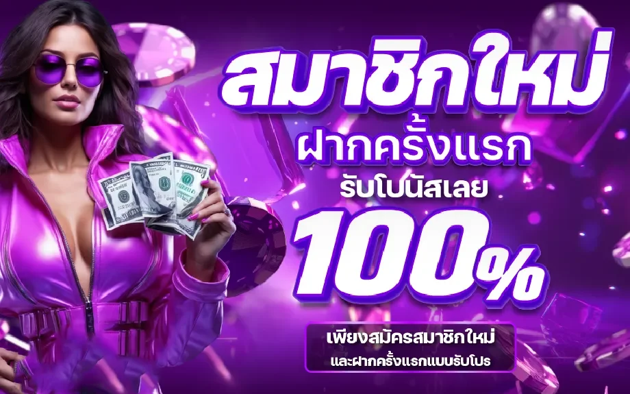 โปรโมชั่น kck678